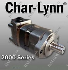 Гидромоторы Char Lynn серия 2000