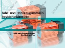 Двигатель привода крана или лебедки EMOD серии S, L, M, SM