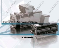 Серводвигатель переменного тока EMOD серии AC