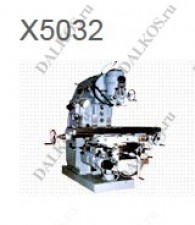 Фрезерный станок STMSI X5032