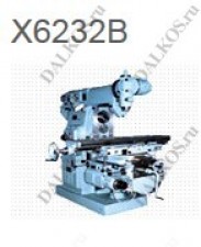 Фрезерный станок STMSI X6132B